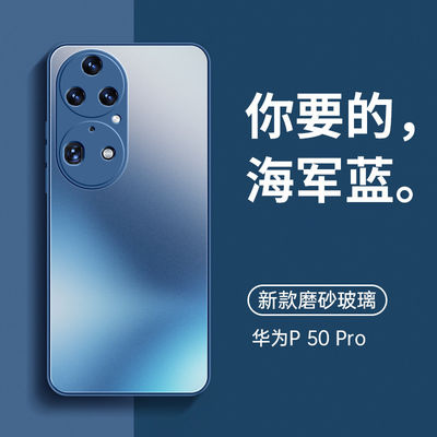 جعبه تلفن شیشه مایع یخ زده P50 لنز همه شامل حفاظت از سقوط